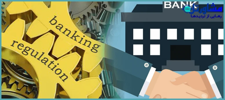 تأثیر جرایم بانکی بر اعتبار مالی و امتیاز اعتباری جهانی