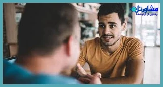 گفت&zwnj;وگو با افراد مورد اعتماد