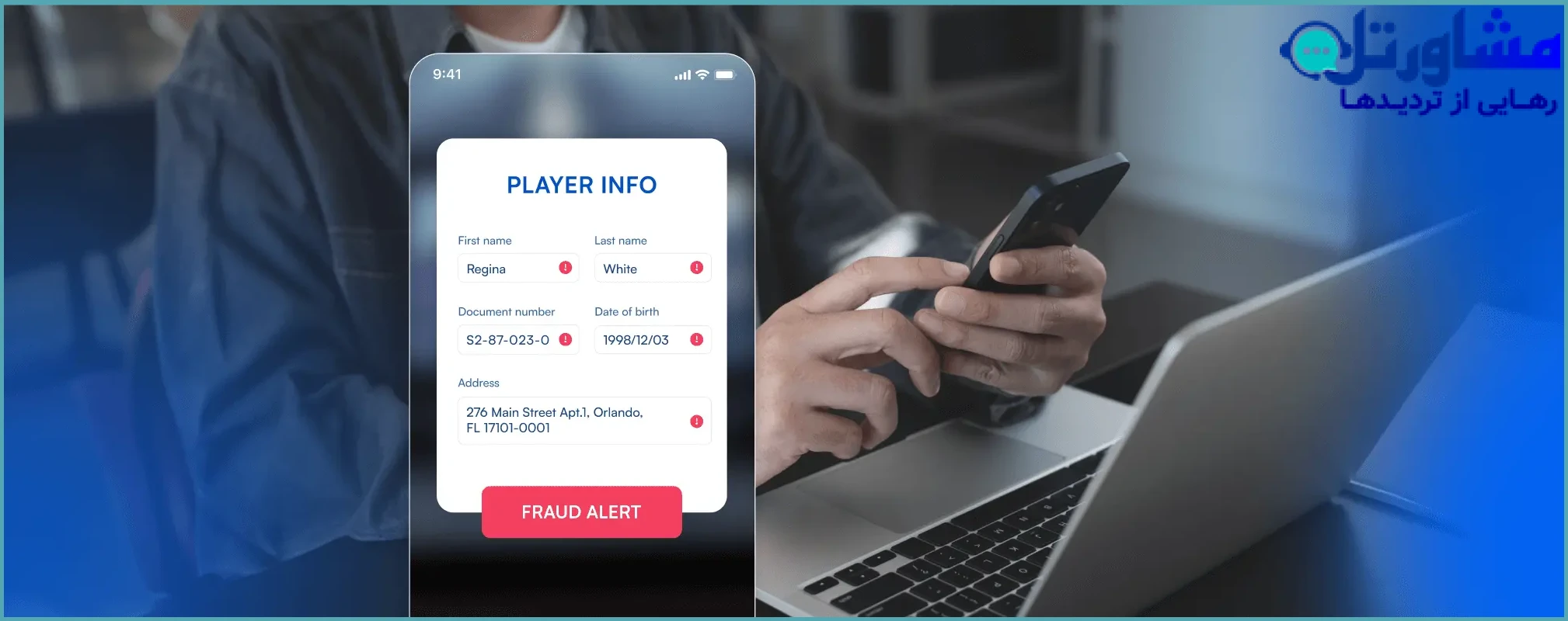 نگهداری مدارک و شواهد