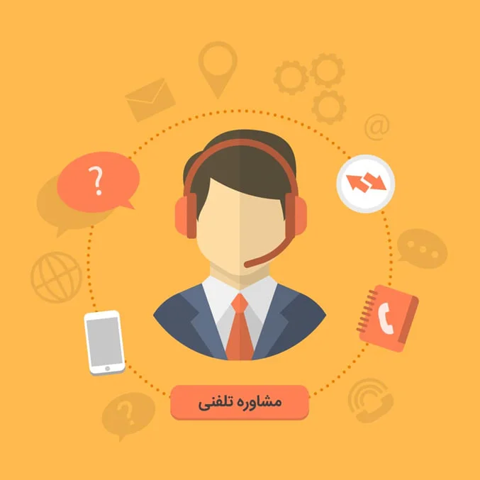 مشاوره حقوقی تلفنی انحصار وراثت